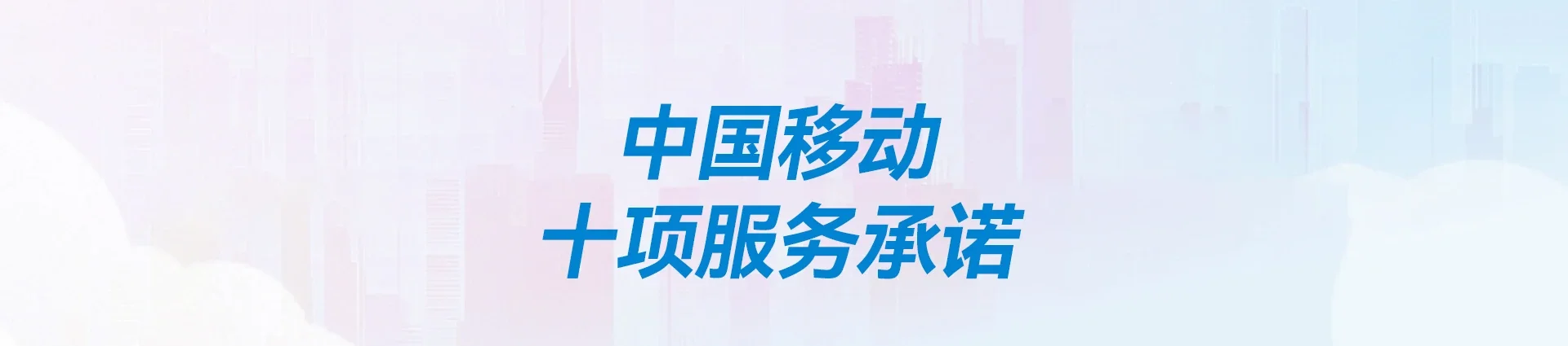 朝天区移动宽带