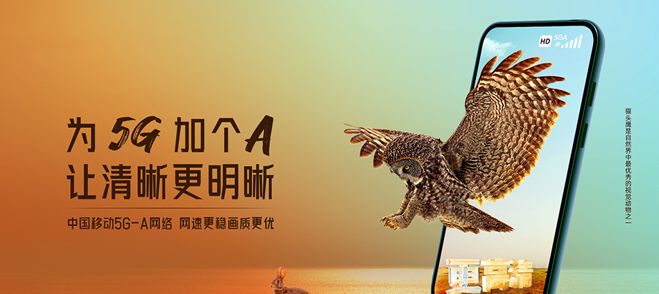 中国移动朝天区移动宽带